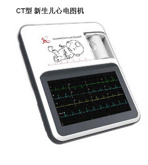 新生兒心電圖機CT型