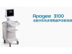 全數字<font color=red>彩色超聲診斷系統</font>APOGEE3100