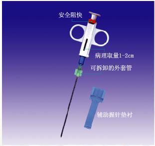 八光普利塞半自動活檢針