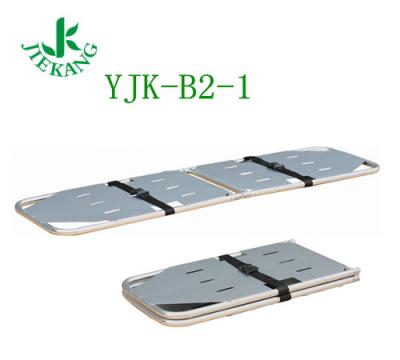 捷康鋁合金折疊擔架 YJK-B2-1