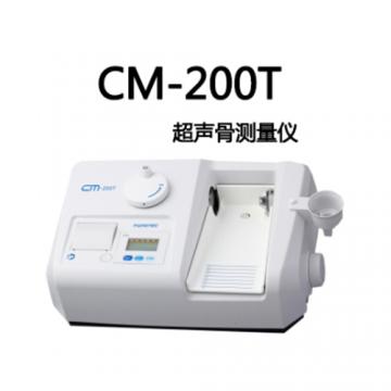 超聲骨測量儀CM-200T