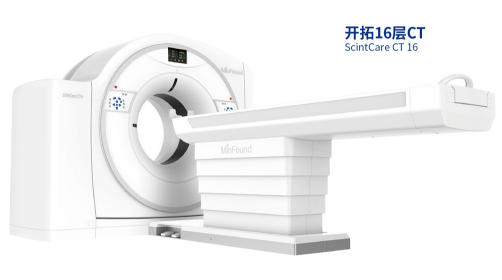 明峰開拓16層CT X射線計算機體層攝影設備ScintCare CT 16