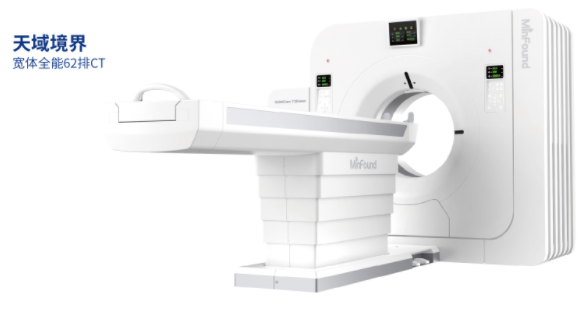 明峰天域境界寬體全能62排CT