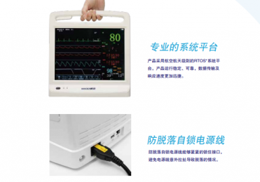  病人監護儀醫療器械知識點，技能參數一覽！