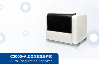 邁瑞C2000-A全自動凝血分析儀產品規格，邁瑞凝血c2000-a用戶指南！