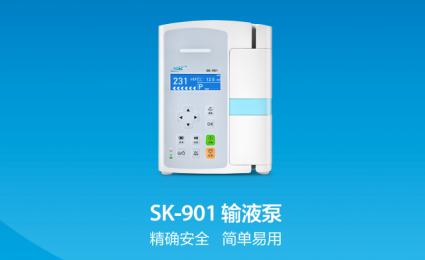 邁瑞SK-901輸液泵醫療器械-朗逸醫療