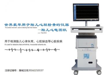 胎兒心電圖機GY-EXPL|朗逸醫療