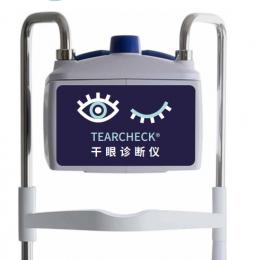 干眼診斷新紀元——TEARCHECK淚膜穩定性評價儀