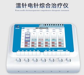 便捷式溫針電針綜合治療儀的技術參數解析