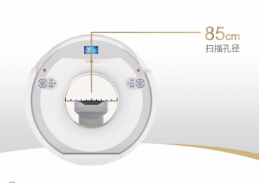 XHCT-16大孔徑螺旋CT：超大孔徑，低劑量
