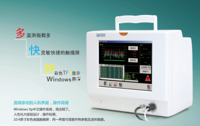 HY2850多參數腦科監護儀：顱內壓監護與生命體征監護2合1