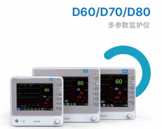 D60/D70/D80多參數監護儀：超寬視角，360°報警燈！