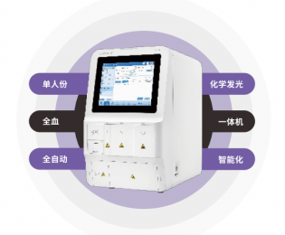 lmmu F6 單人份全自動化學發光免疫分析儀-準確檢測