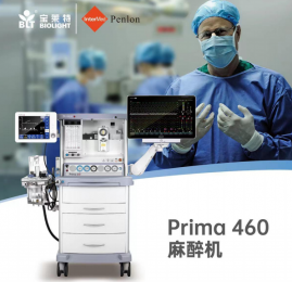 進口Prima 460麻醉機廠家-朗逸醫療代理商