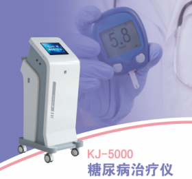 KJ-5000糖尿病治療儀（增強型）-上海朗逸醫療器械有限公司