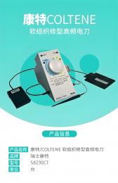 賽特力電刀和康特電刀哪個好？