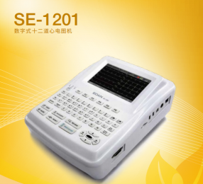 SE-1201數字式十二道心電圖機|朗逸醫療