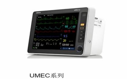  uMEC6 便攜式多參數監護儀|朗逸醫療服務平臺！