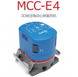 MCC-E4 3D按壓電動心肺復蘇機：無間斷、高效能！