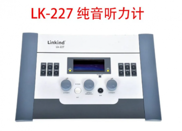 聆康雙通道聽力計LK-227（成人聽力計）！