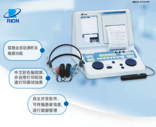 日本進口診斷型聽力計AA-MTC1-專業的耳鼻喉科設備